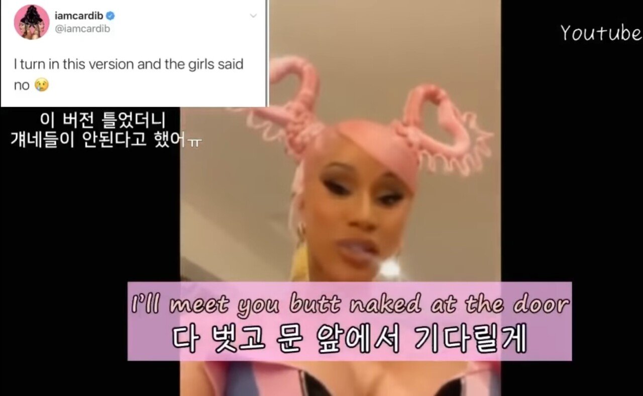 카디비가 블랙핑크한테 빠꾸먹은 가사....jpg | 인스티즈
