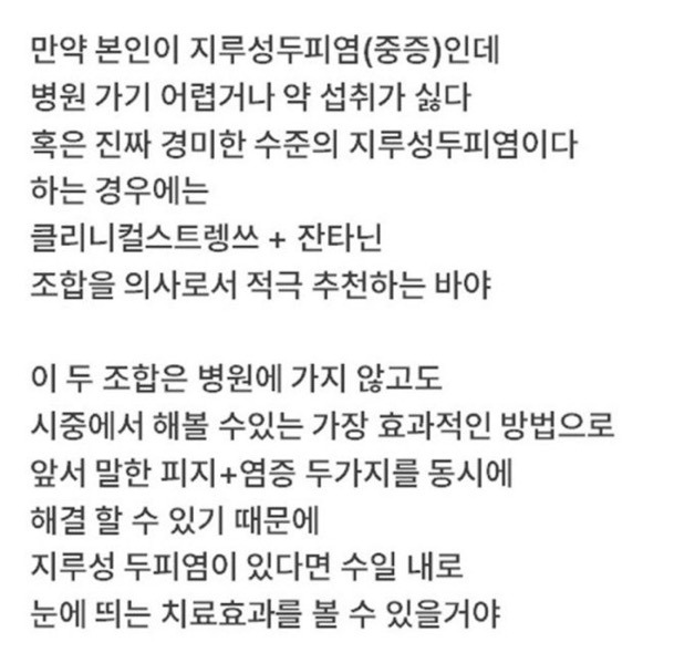 탈모라고 오해하는 질환 1위 | 인스티즈