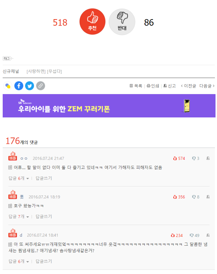 여사친 때문에 미칠것같다는 남자(+후기).jpg | 인스티즈