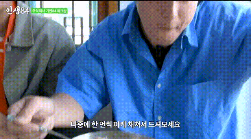 기안84식 물냉면 먹는 방법 | 인스티즈