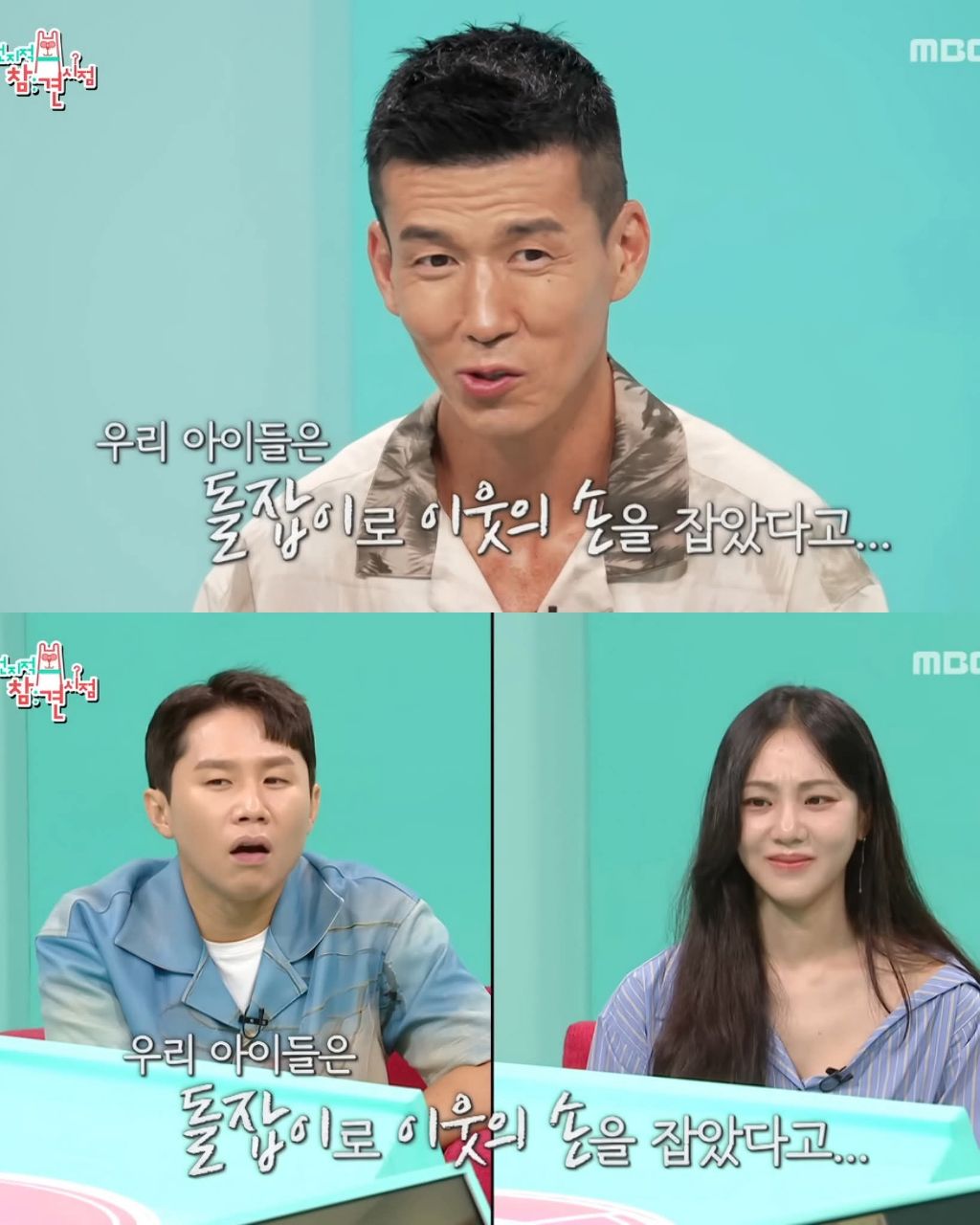 션이 아이들 돌잔치 비용으로 한것 | 인스티즈