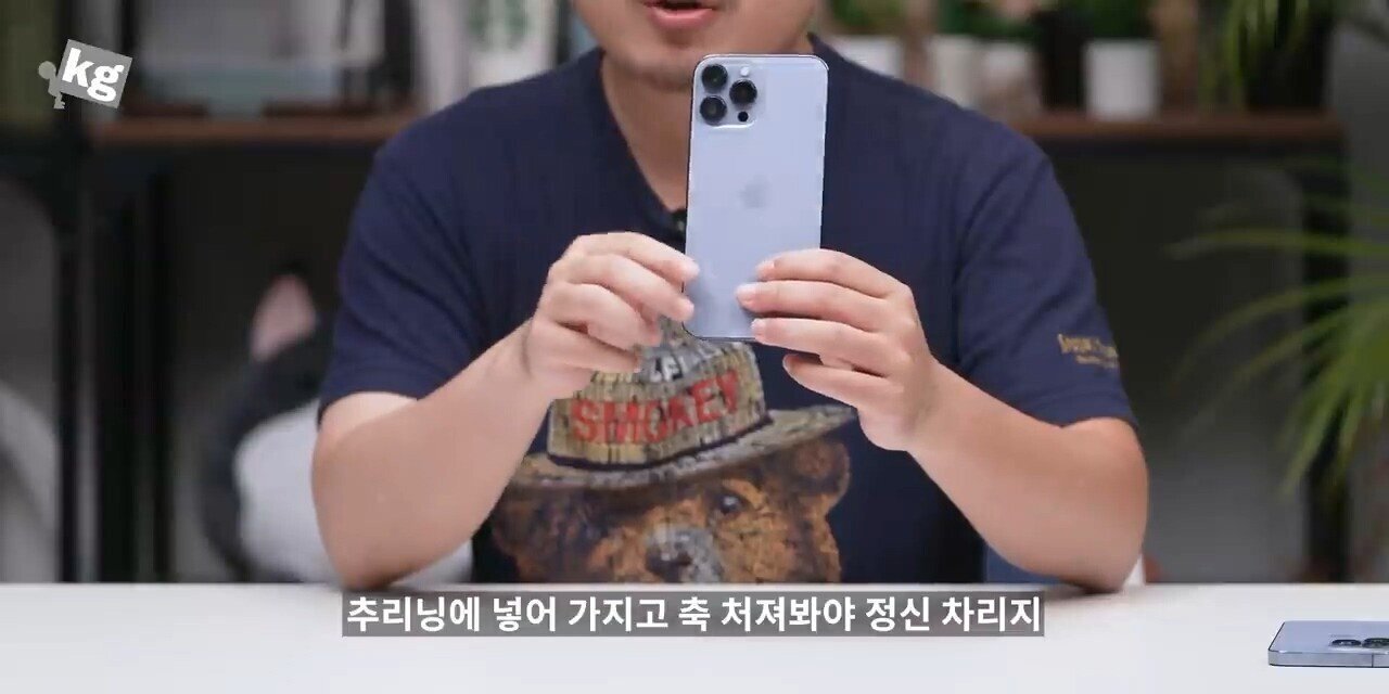 언더케이지: 아이폰13 프로, 프로맥스 너무 잘 만들었다. 현존 최고다. 하나만 빼고 | 인스티즈
