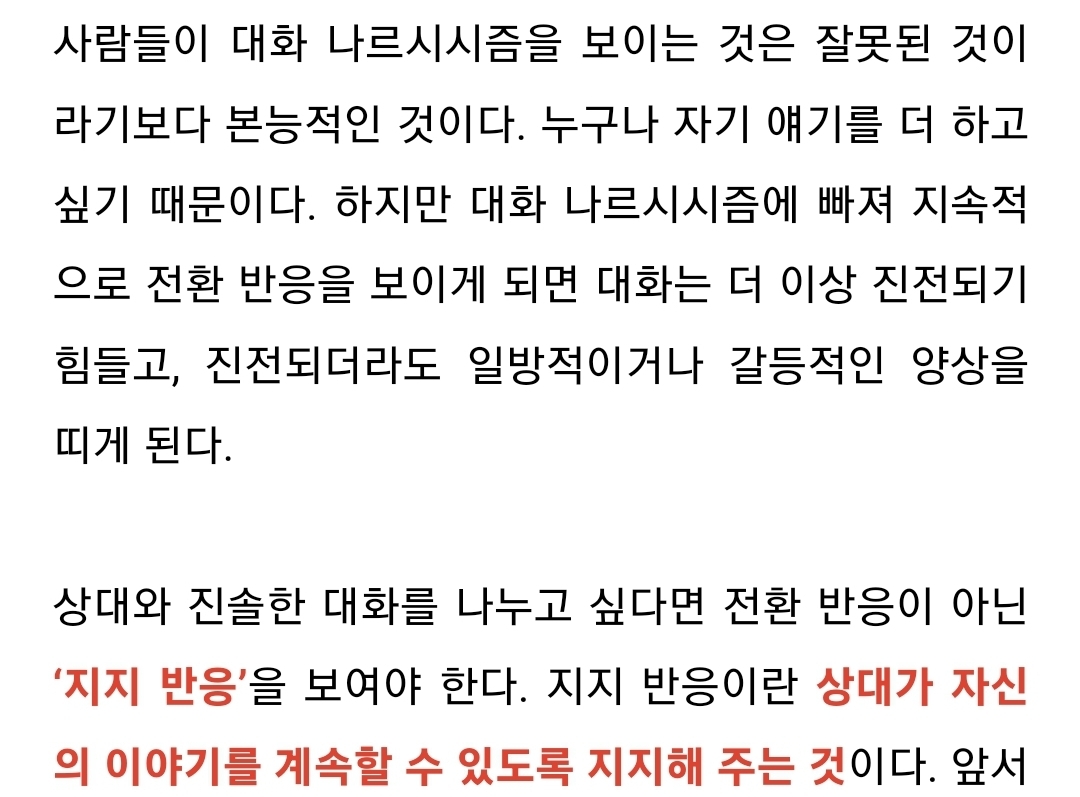 이런 화법 쓰는 사람들 있음.jpg | 인스티즈