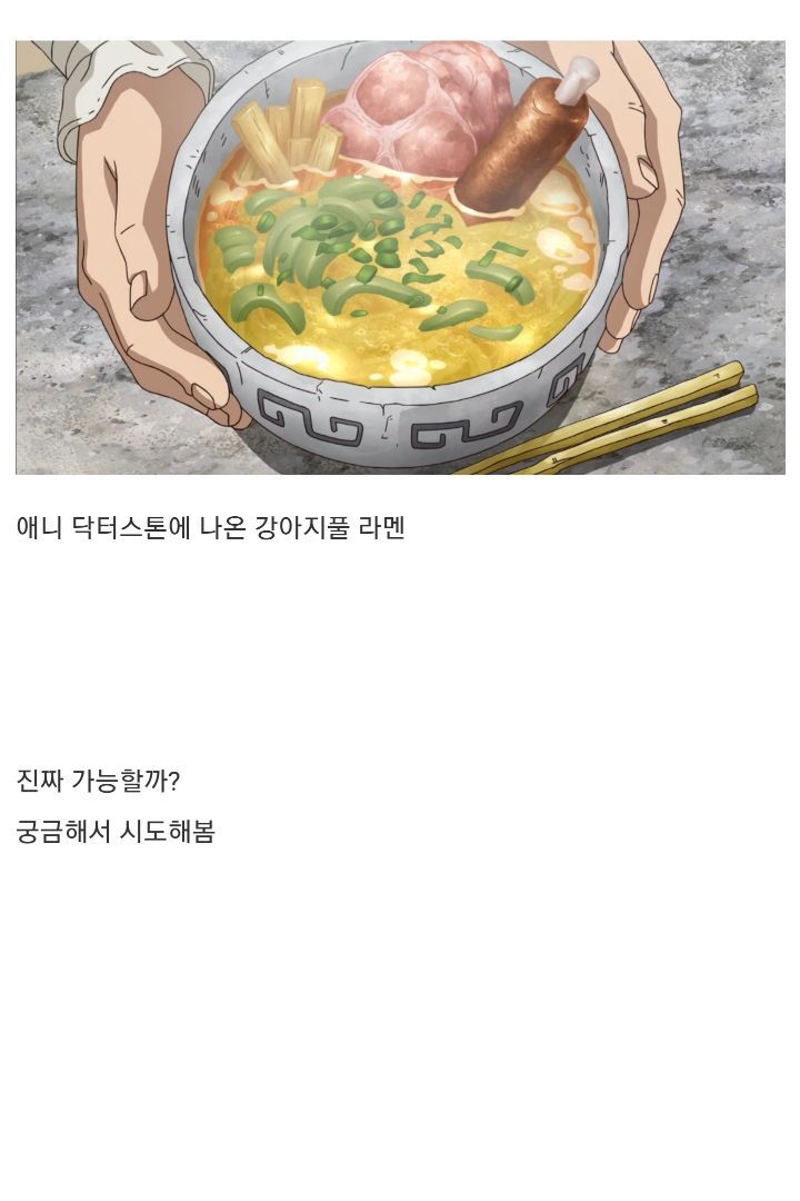 강아지풀로 라면 만들어 먹는 미.jpg | 인스티즈