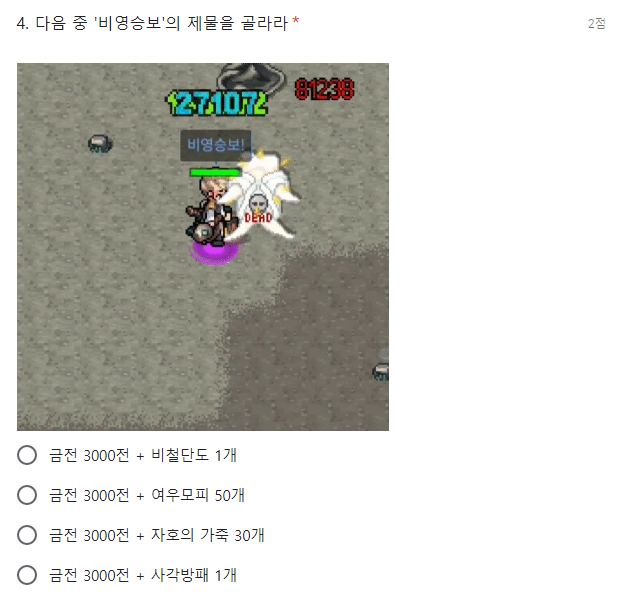 바람의나라 기술사 능력 시험.jpg | 인스티즈