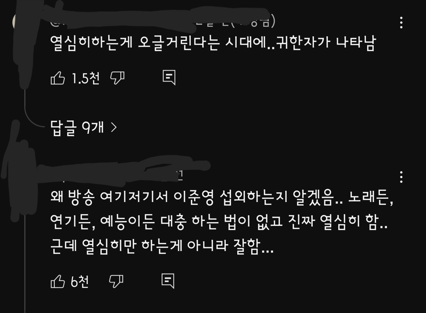 놀면뭐하니 서울 가요제에서 가장 반응 좋은 무대 | 인스티즈