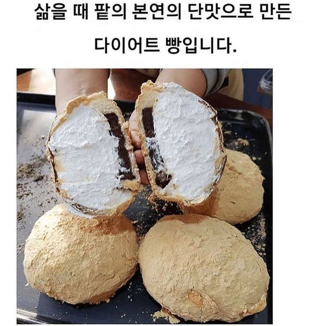 다이어트 빵이라매 | 인스티즈