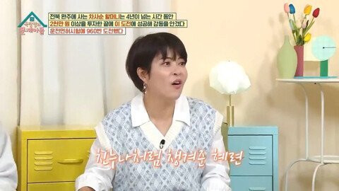 (스압)해명을 하면할수록 더 논란이 커지는 조혜련식 토크.jpg | 인스티즈
