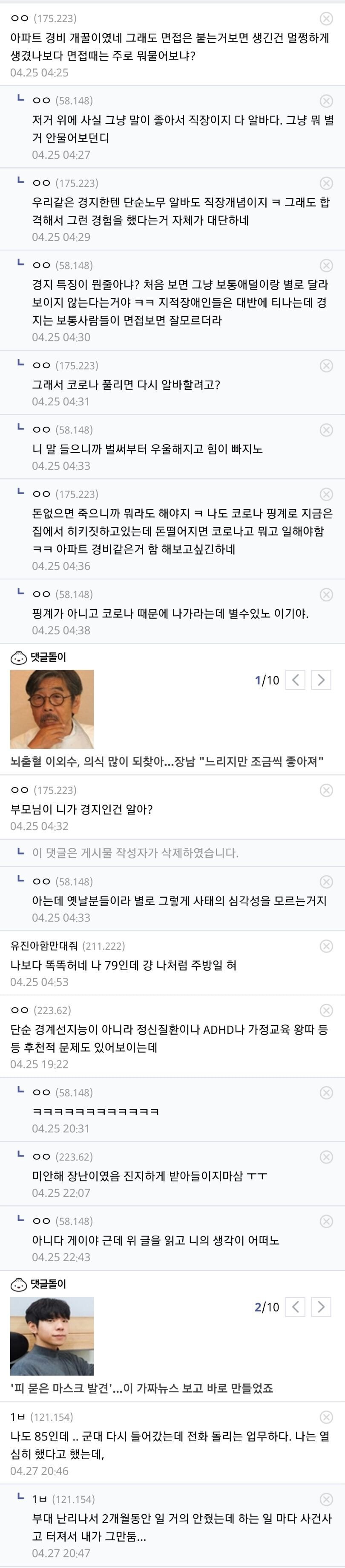 경계선 지적 장애자들의 현실.JPG | 인스티즈