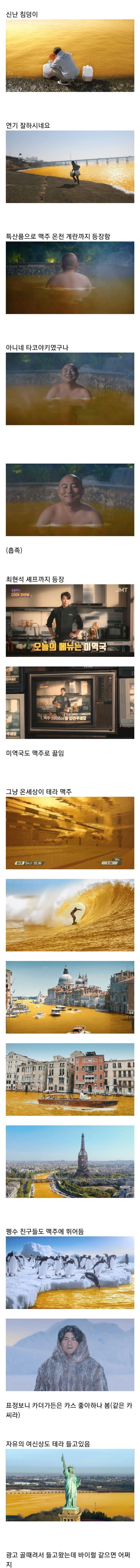 단단히 미쳐버린 대한민국 광고 근황 | 인스티즈