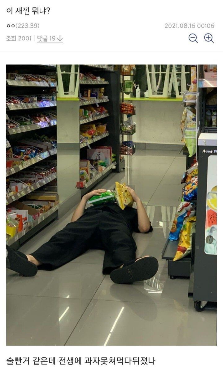 싱글벙글 디시 편의점갤러리.JPG | 인스티즈