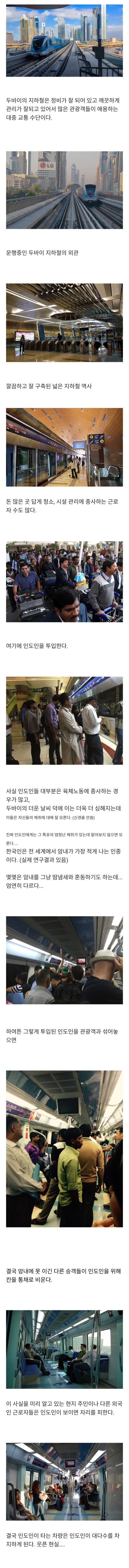 암내가 상상초월이라는 인도인들 | 인스티즈