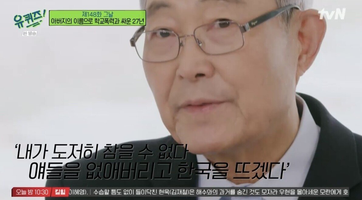 [유퀴즈] 아들이 학교폭력으로 자살하자 가해자들을 죽이려던 아빠..JPG | 인스티즈