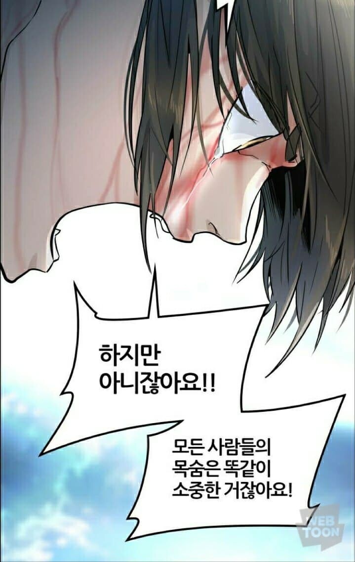 요즘 네이버웹툰 신의탑 평가가 나락간 이유 | 인스티즈