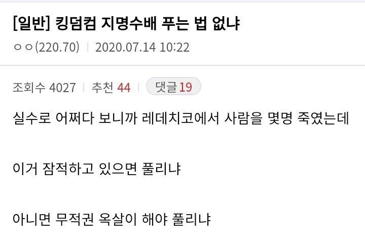 실수로 사람 죽였는데 이거 감옥가야함?.jpg | 인스티즈