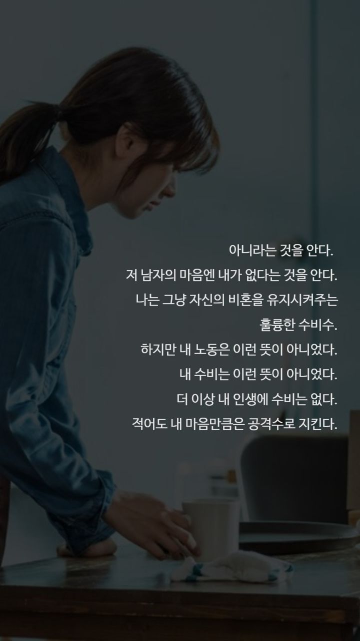 드라마 이번생은 처음이라 명대사들 | 인스티즈