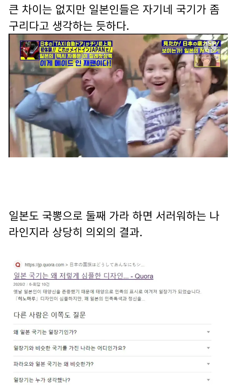 세계적으로 국기 좋은 나라, 안좋은 나라 | 인스티즈