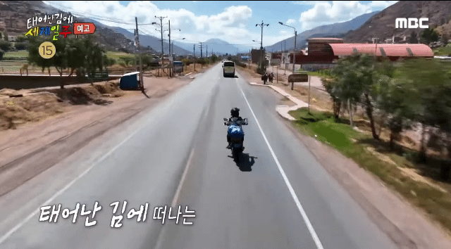 또 예능 치트키 남발하는 MBC | 인스티즈