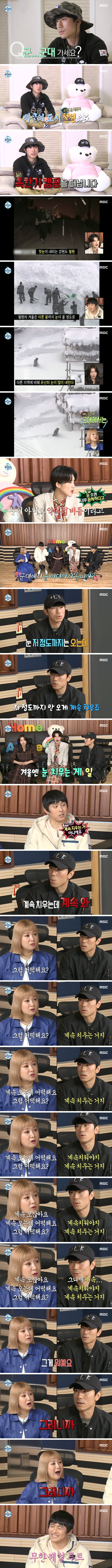 [방송] 군대 제설 작업이 이해 안 가는 박나래ㅋㅋ.jpg | 인스티즈