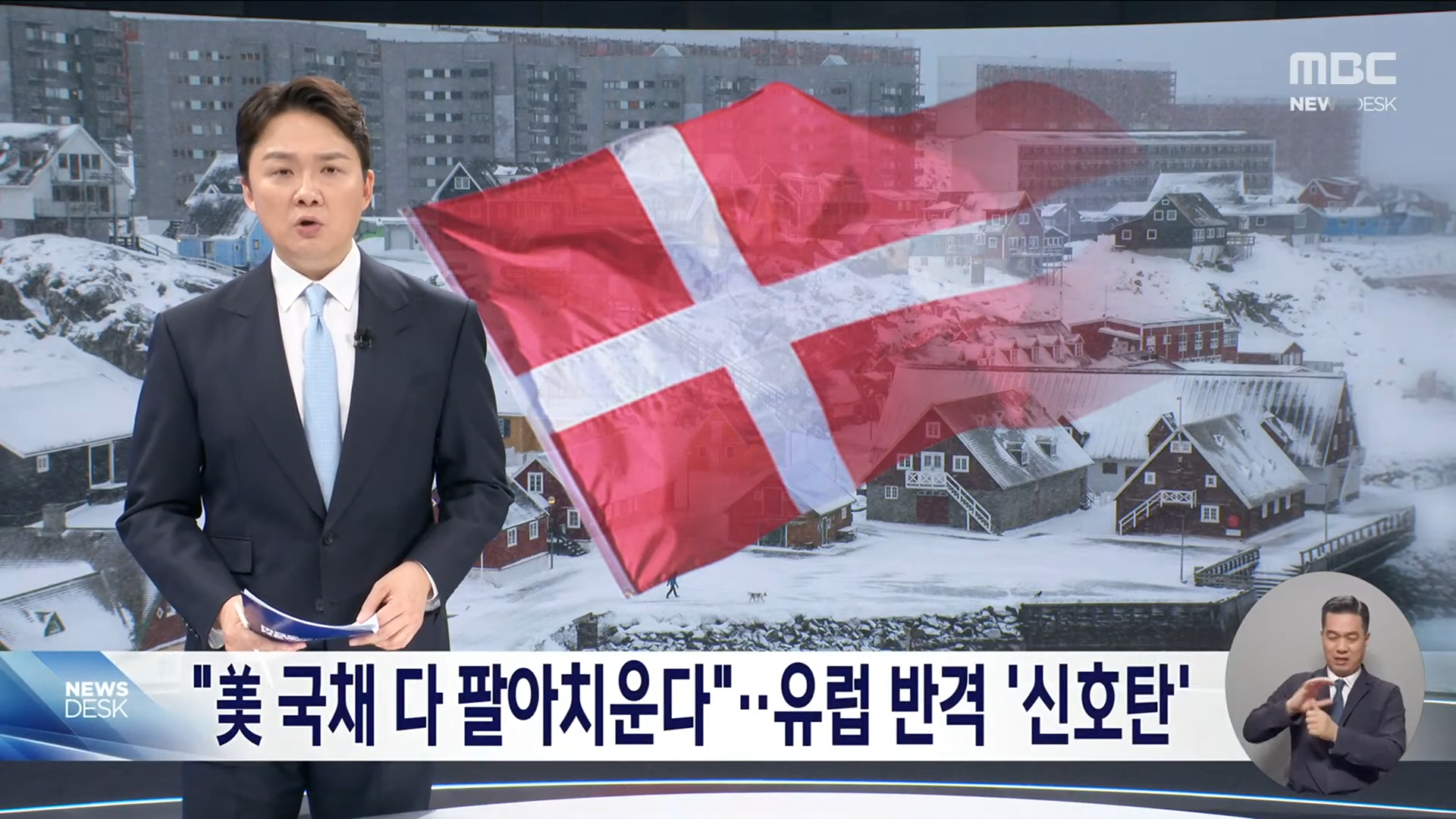 "미국 국채 다 팔아치운다"...유럽 반격 신호탄 | 인스티즈