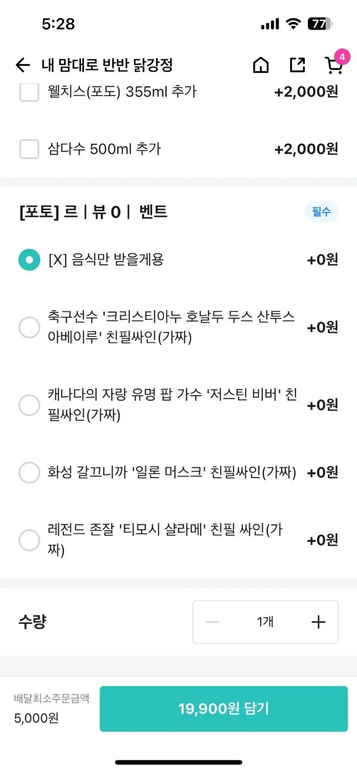 친필싸인이 딸려온다는 어느 치킨집 | 인스티즈
