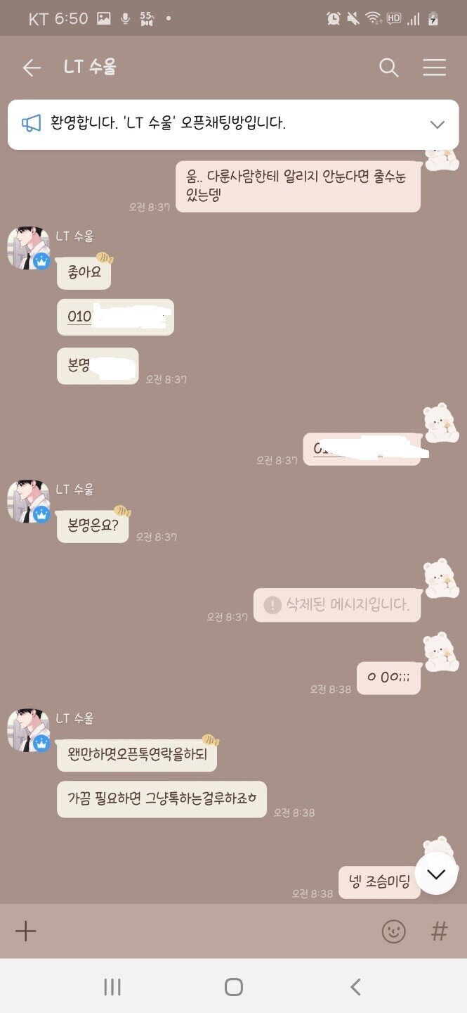 초스압) 마비노기에서 발생한 유부남이 지적장애인에 음란사진 요구 및 금전 착취, 가스라이팅 사건 | 인스티즈