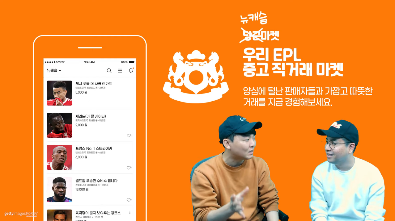 [이스타TV] 너무나도 훈훈한 ^^ 각 팀 팬들의 뉴캐슬 영입추천 리스트 | 인스티즈