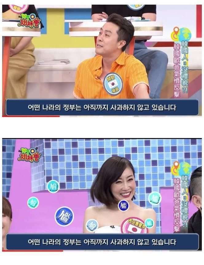 대만방송에서 한국인 패널의 말빨 | 인스티즈