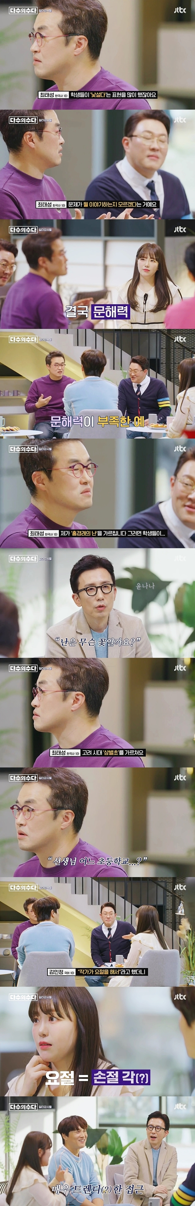 수능 일타강사들이 말하는 문해력이 부족한 예..JPG | 인스티즈