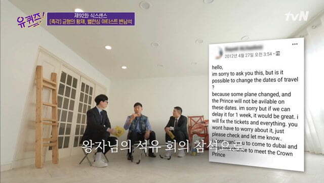 두바이 왕세자에게 초대 받은 한국인.jpg | 인스티즈