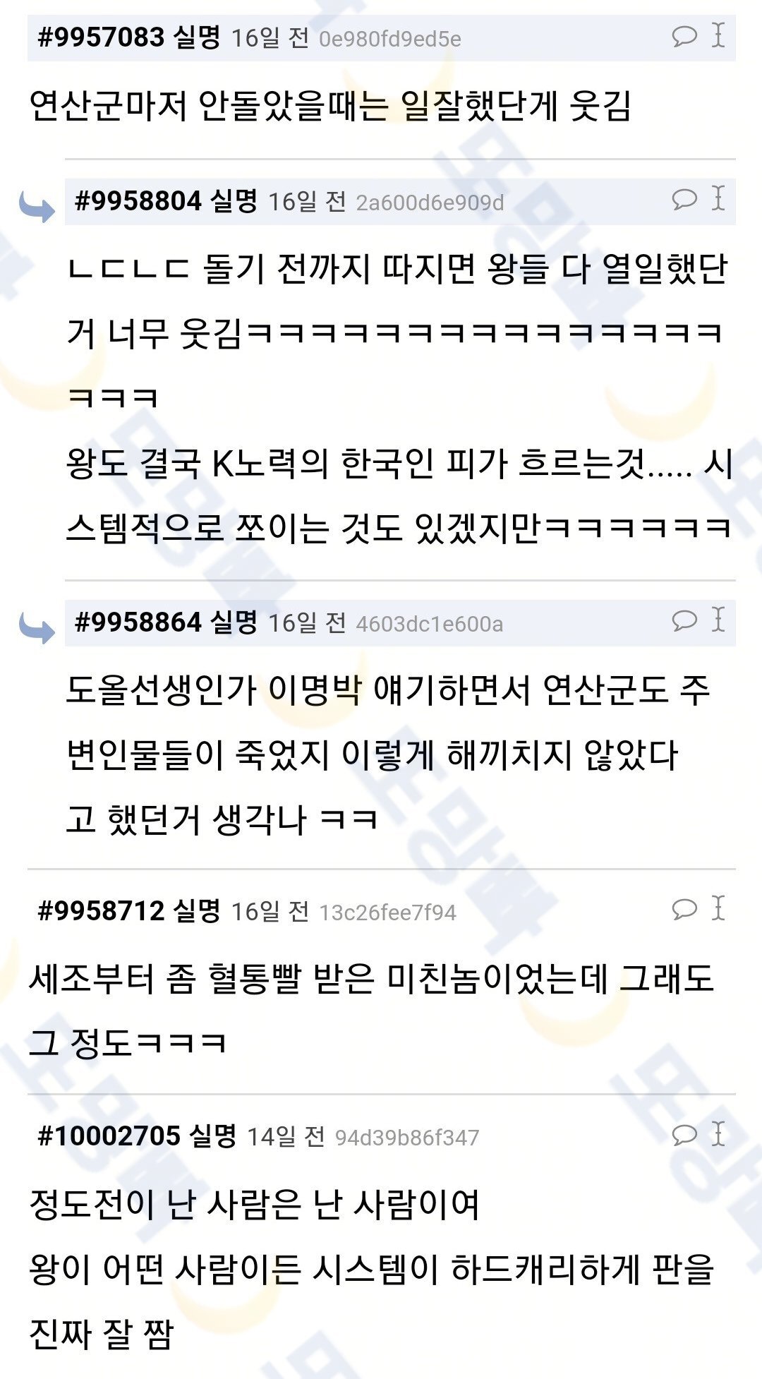 조선왕조 진짜 대단함 세계사 좀 알고나니 | 인스티즈