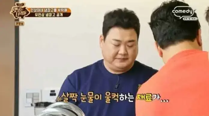 유민상 냉장고에서 나온 소화제 | 인스티즈
