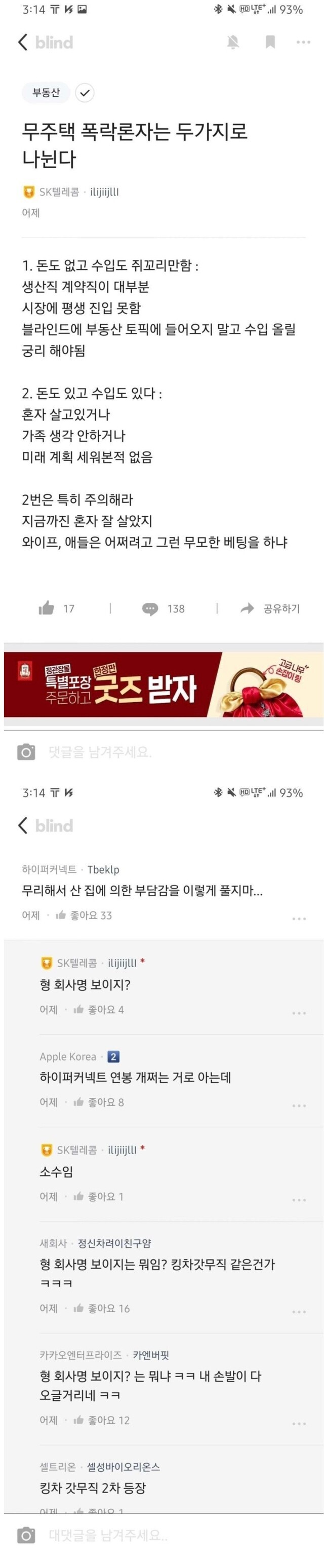 블라인드 레전드ㅋㅋㅋㅋㅋ.jpg | 인스티즈