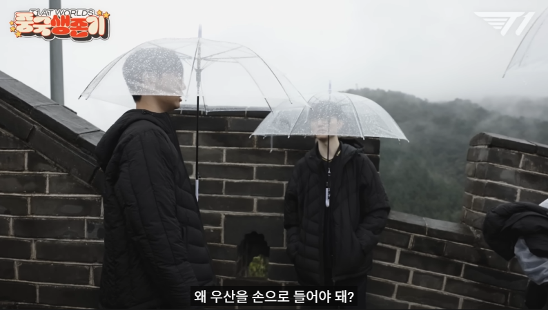 페이커가 투명우산을 쓰는 이유는? 팬들이 궁금해하는 비밀! | 인스티즈