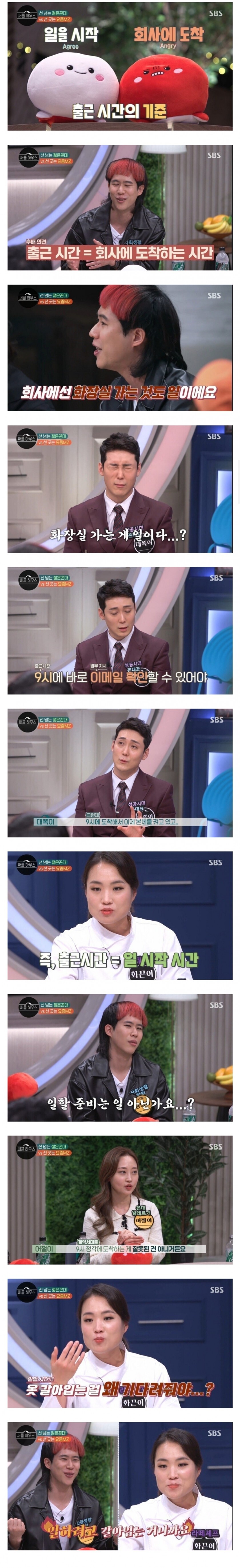 요즘 MZ세대 꼰대다 vs 아니다 갈리는 것 | 인스티즈
