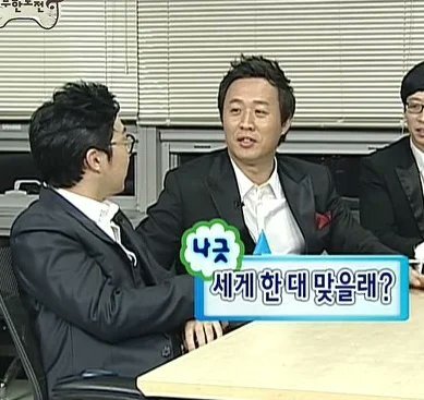 요긴하게 써먹기 좋은 무한도전 짤 모음 | 인스티즈