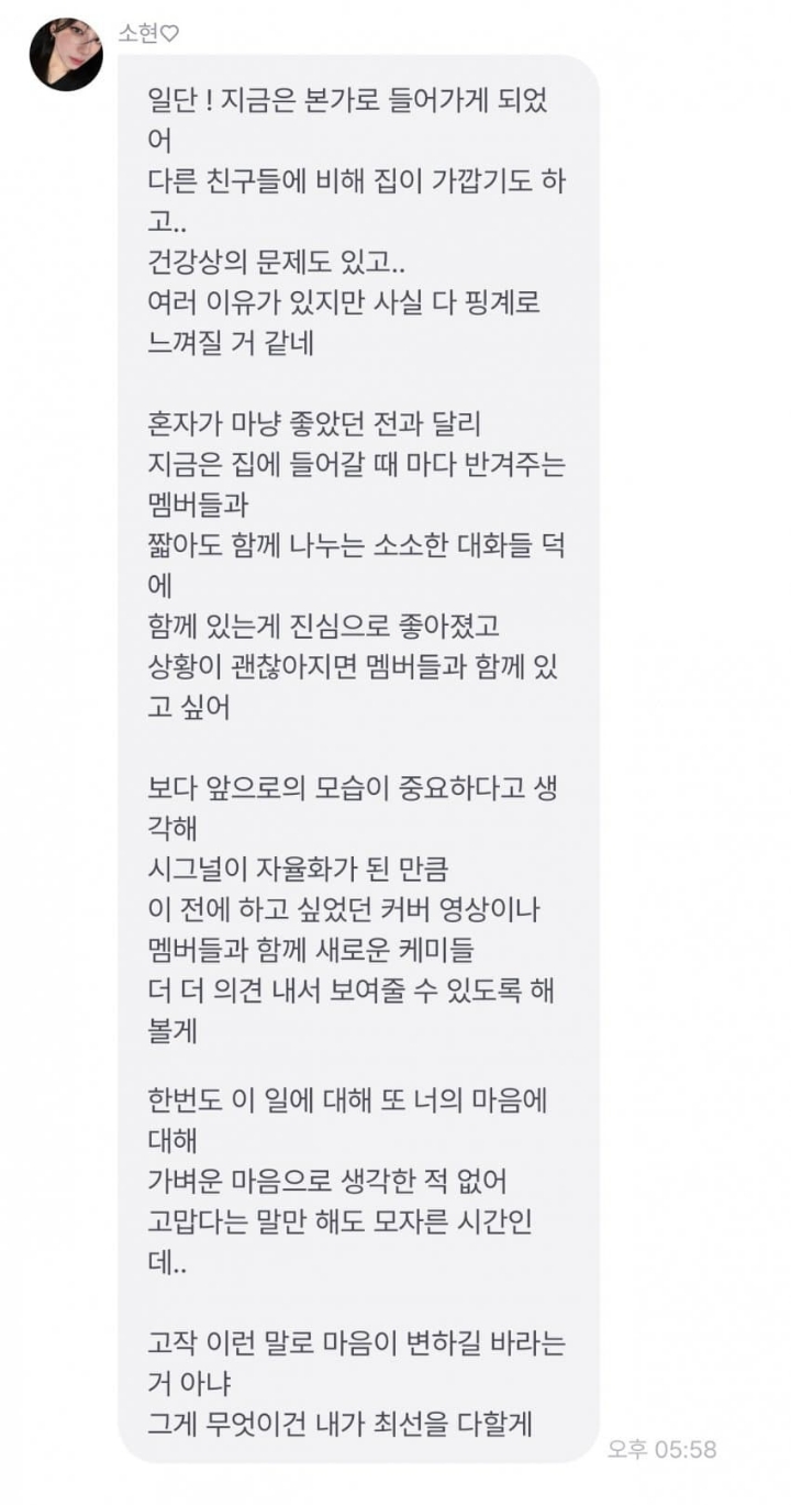 오늘 터진 아이돌 팬싸 보이콧사건 | 인스티즈