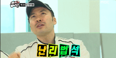 무한도전 최고의 조커 길 레전드 드립들.gif | 인스티즈
