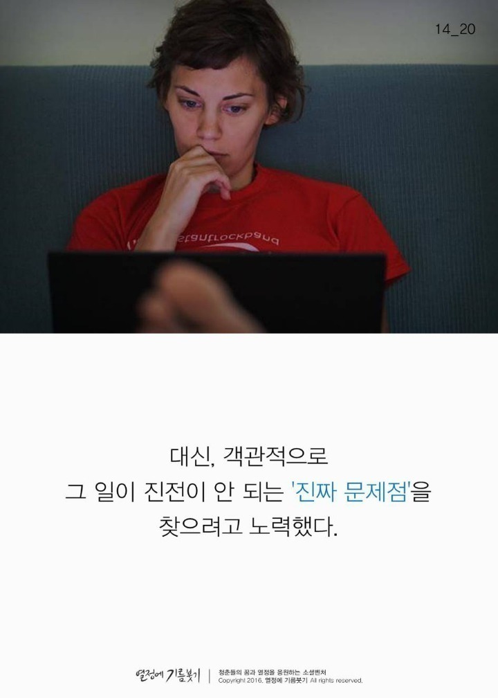 당신이 만약 슬럼프를 겪고있다면 | 인스티즈