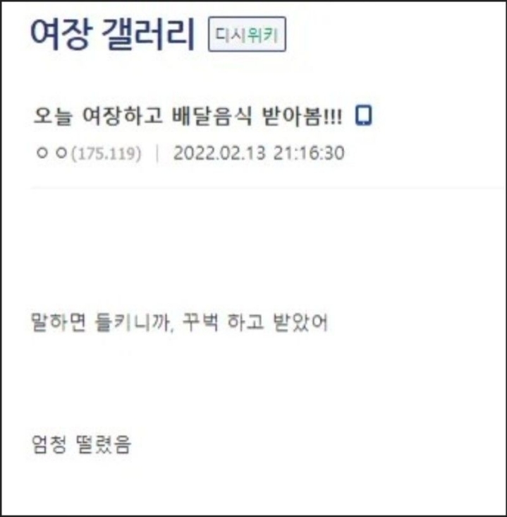 오늘 여장하고 배달음식 받아봄!!!.dc | 인스티즈