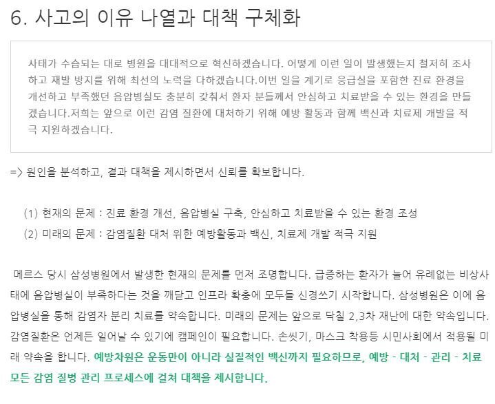 대한민국에서 가장 사과문 잘 쓴 사람.jpg | 인스티즈