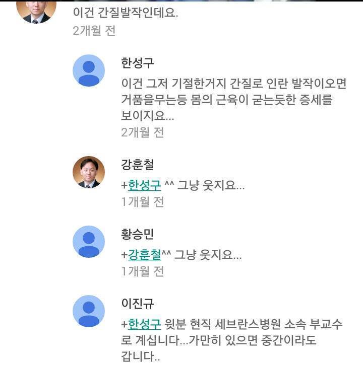연세대 의사 vs 서울대 의사 | 인스티즈
