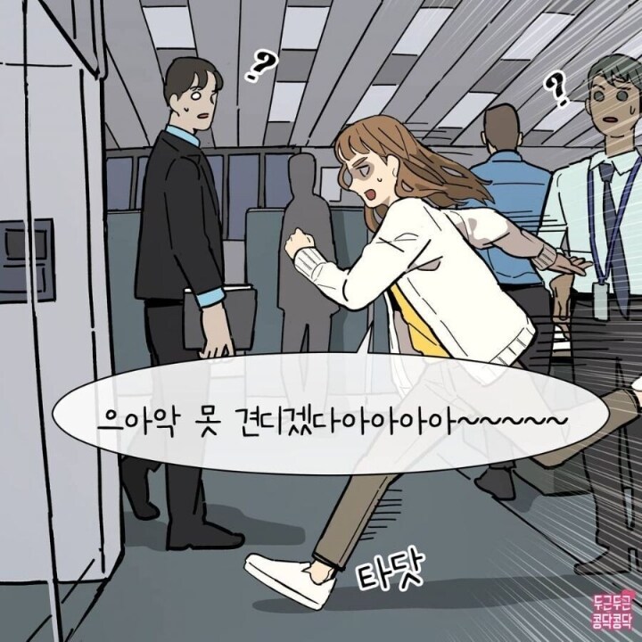 자기야 사실 나 회사사람이랑 카풀해.. | 인스티즈