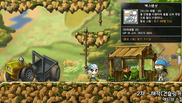 옛날 메이플스토리 해적의 스킬은 어땠을까? | 인스티즈