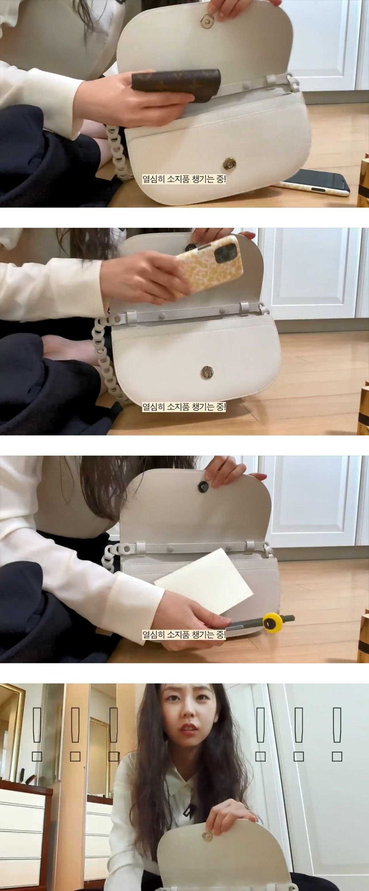 소희가 카카오에게 부탁하고 싶은 것 | 인스티즈