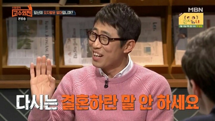 어른들이 결혼하라며 오지랖떠는이유 | 인스티즈