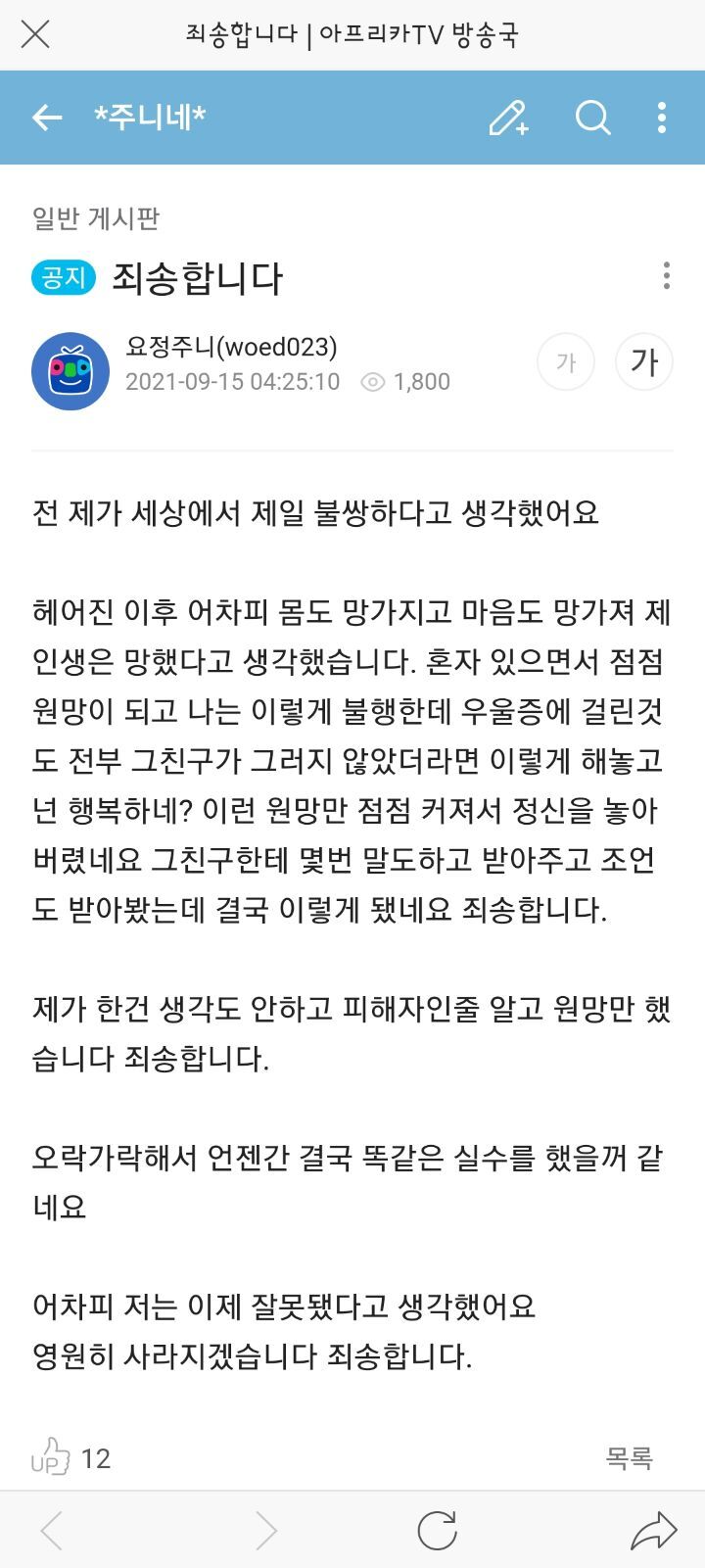 알파고김성현 전여친 폭로 결말 jpg | 인스티즈