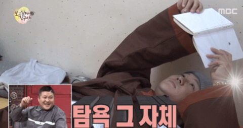명품시계 차고 무소유 책을 읽는 연예인.gif | 인스티즈