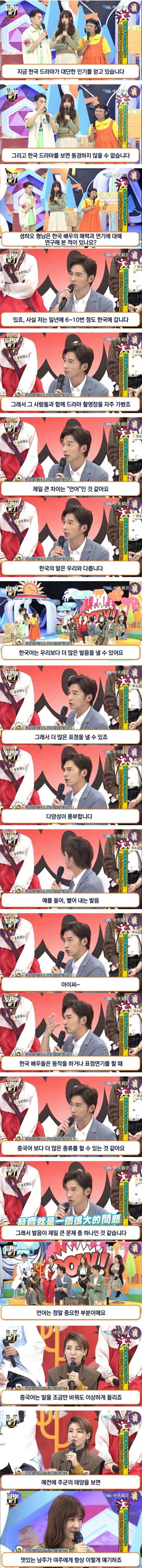 대만 국민 배우의 한국이 부러운 이유.jpg | 인스티즈