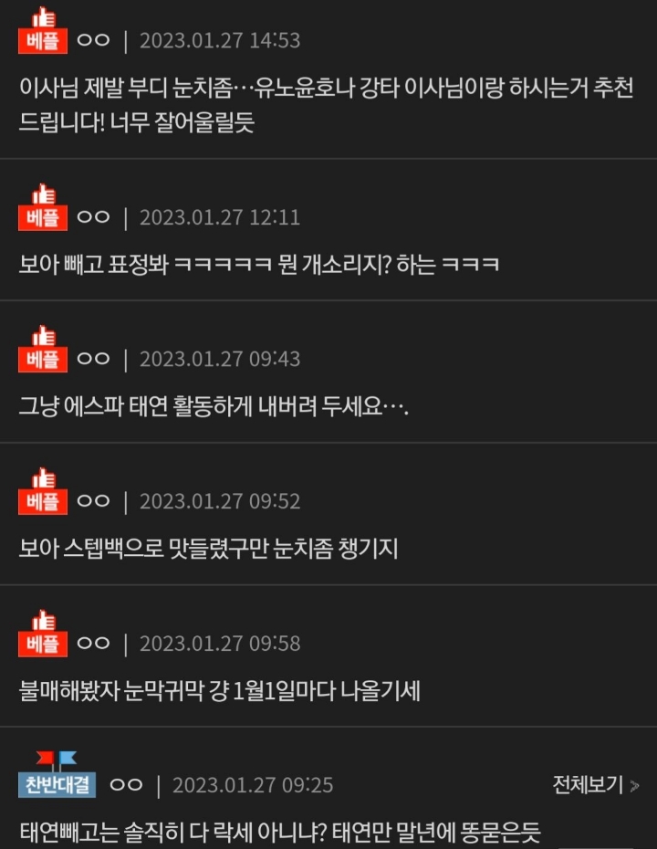 보아 이사님이 생각하는 갓더비트 | 인스티즈